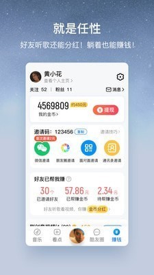 酷狗音乐大字版app