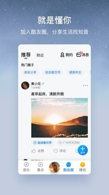 酷狗音乐大字版app