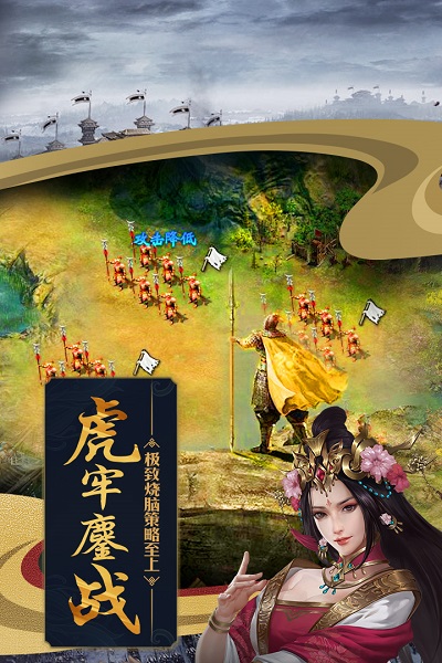 攻城掠地小七平台2023最新安卓下载