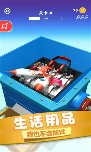 物体粉碎机最新下载2023版