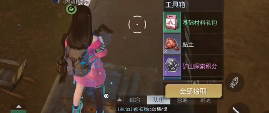 黎明觉醒工具箱截图