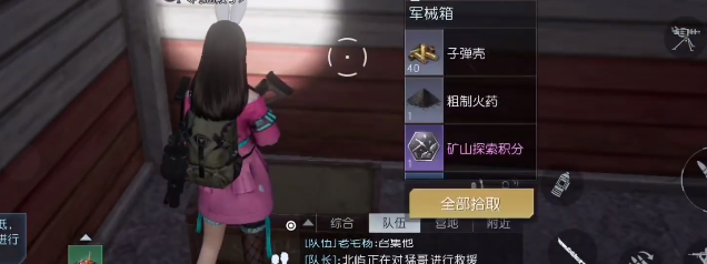 黎明觉醒军械箱2截图