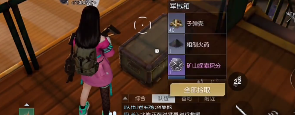 黎明觉醒军械箱1截图2