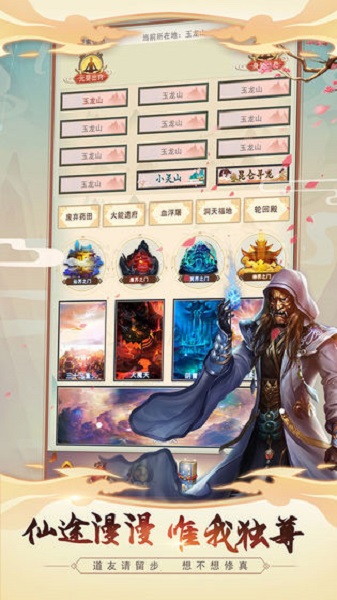 想不想修真折扣端