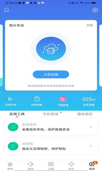 百度手机助手下载2022新版官方正版