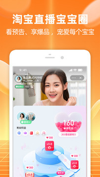 淘宝下载安装2022最新版本