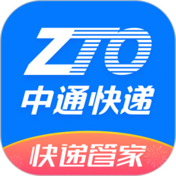 中通快递app