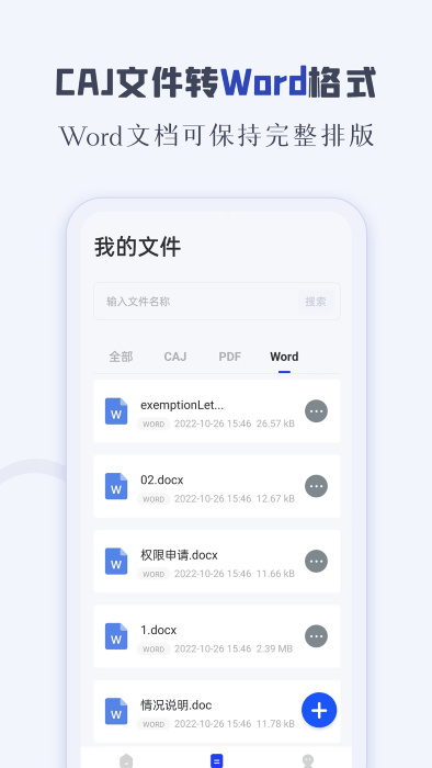 caj阅读器app