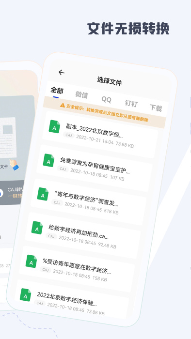 caj阅读器app