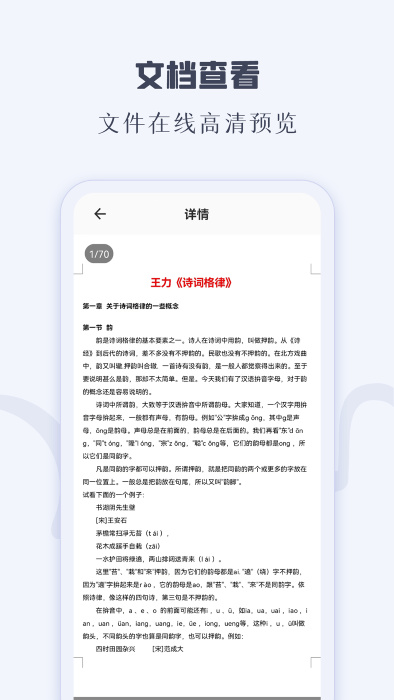 caj阅读器app