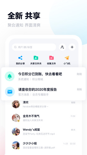 百度网盘app免费最新版2022