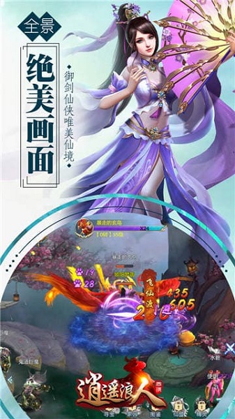 逍遥浪人果盘客户端最新下载免费版