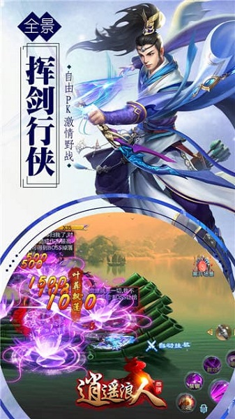 逍遥浪人果盘客户端最新下载免费版