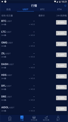 悟空交易所app2023版本下载安装