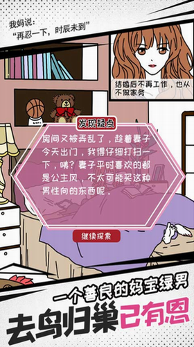 妖姬葵之秘密关系2023下载安卓版