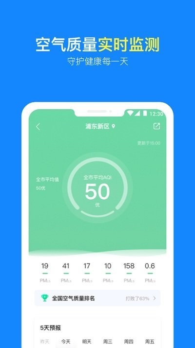 天气预报下载安装2021最新版