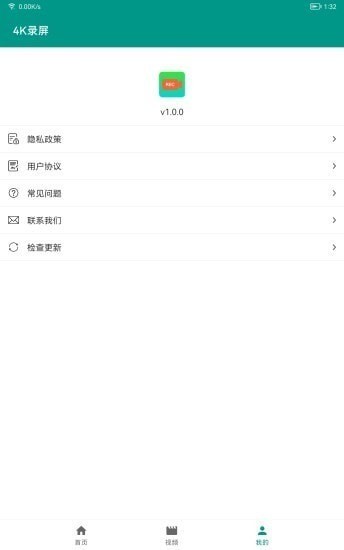 4K录屏手机安卓版