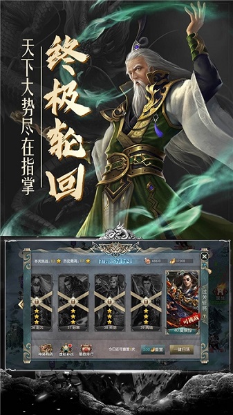 幻想三国志5游戏app下载最新版