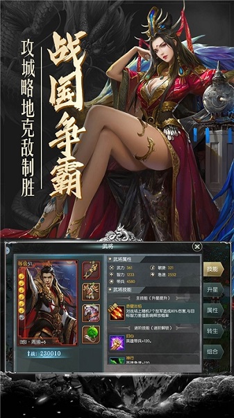 幻想三国志5游戏app下载最新版