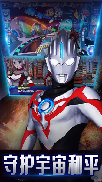 奥特曼王者传奇小米客户端安卓app