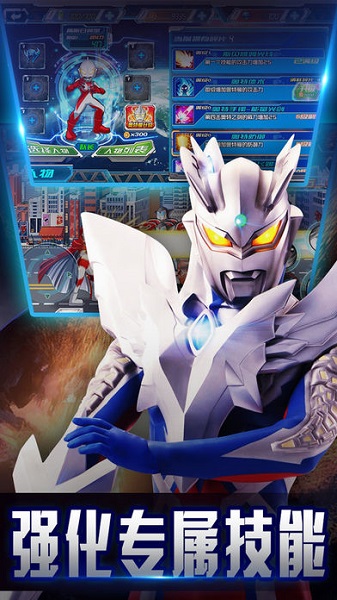 奥特曼王者传奇小米客户端安卓app