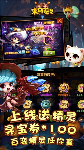 末日传说bt版安卓2023下载安装