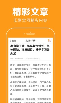 花生快讯app