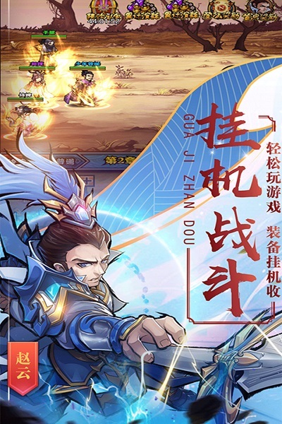 霸战三国满v版2023安卓版下载