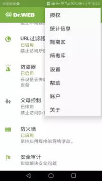 大蜘蛛杀毒软件app