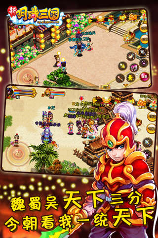 小七版明珠三国2023安卓版下载