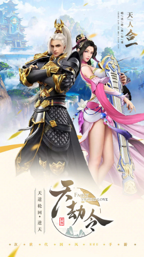 天劫令下载最新app