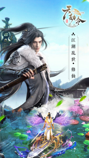 天劫令下载最新app