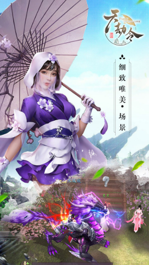 天劫令下载最新app