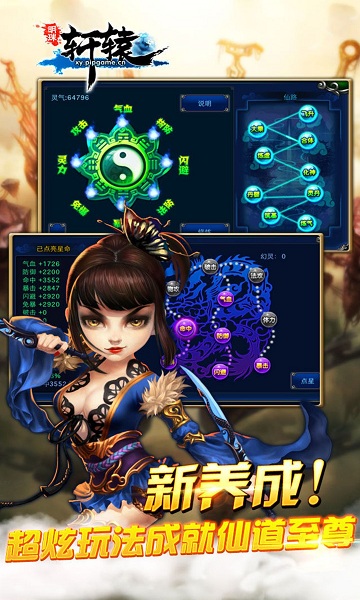 明珠轩辕小七免费版下载最新版