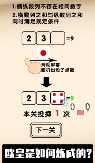 只有欧皇才能通关的幸运数独app最新版下载