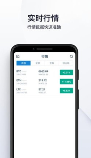 qz交易所安卓app