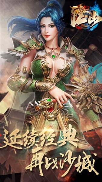 江山手游app最新版下载