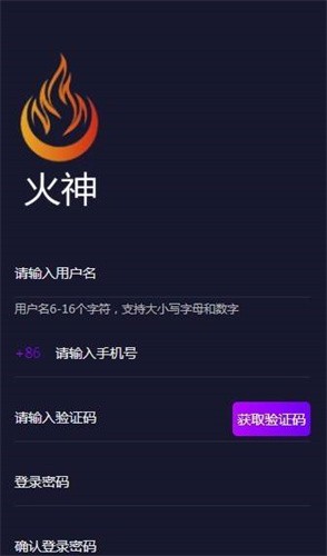 火神交易所app下载安装app最新版