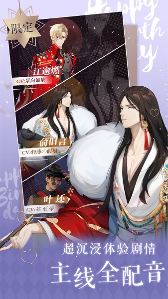 偶像请就位手机版