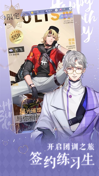 偶像请就位手机版(暂未上线)2023最新安卓版