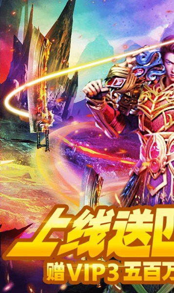 魔狩战纪3733客户端app最新下载