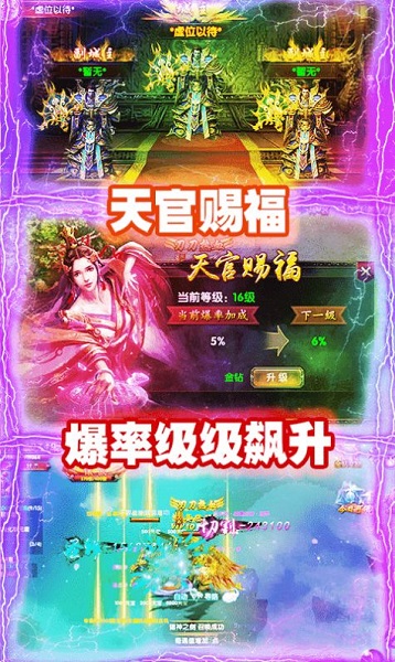 魔狩战纪3733客户端app最新下载