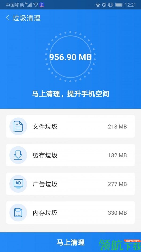 优化盒子app