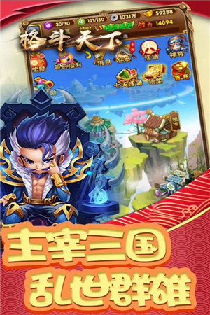 格斗天下免费手机版