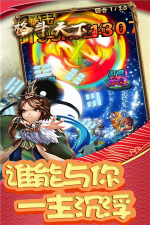 格斗天下免费手机版