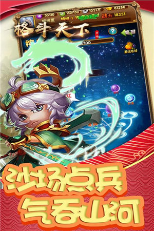 格斗天下免费手机版