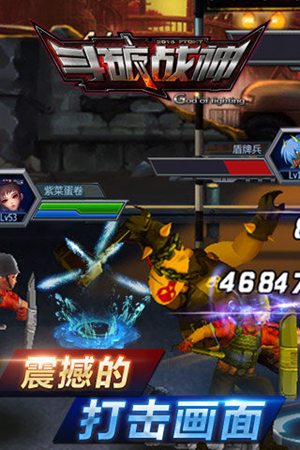 全民来战手游下载免费版