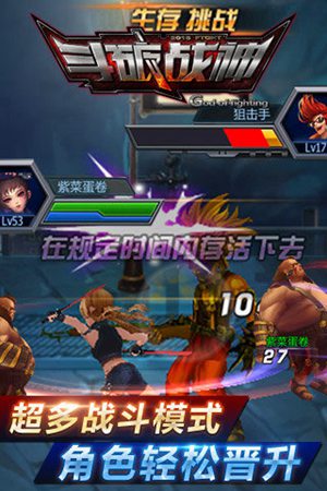 全民来战手游下载免费版