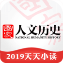 国家人文历史app