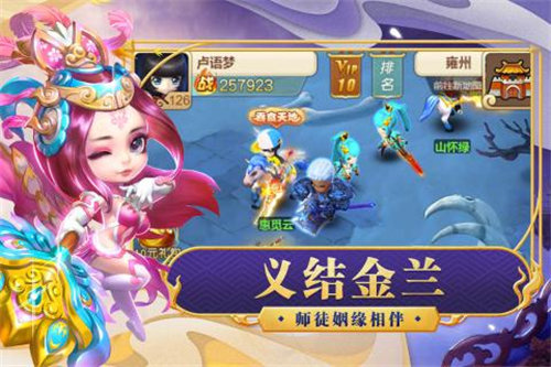 天天怼三国下载